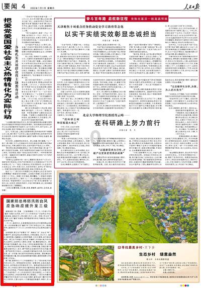 消灭怪物大作战